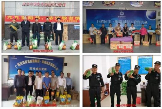 裕達情暖重陽節(jié)