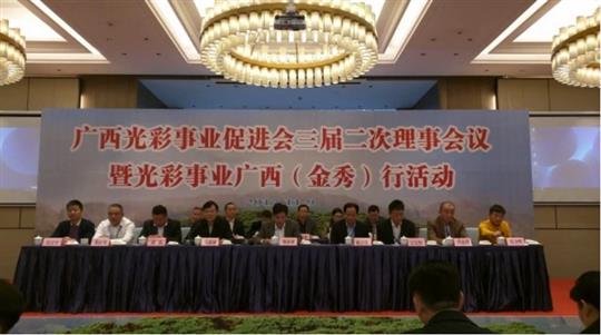 光彩事業(yè)金秀行，募集善款資助大瑤山區(qū)貧困學(xué)子