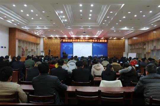 喜迎猴年，鎖定目標(biāo)，堅定信心，奮戰(zhàn)2016