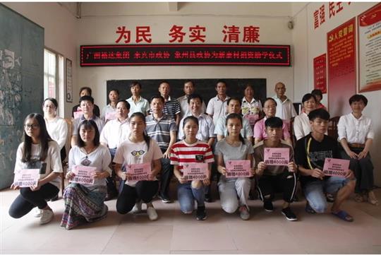 政企攜手獻(xiàn)愛心，捐資助學(xué)圓夢(mèng)想