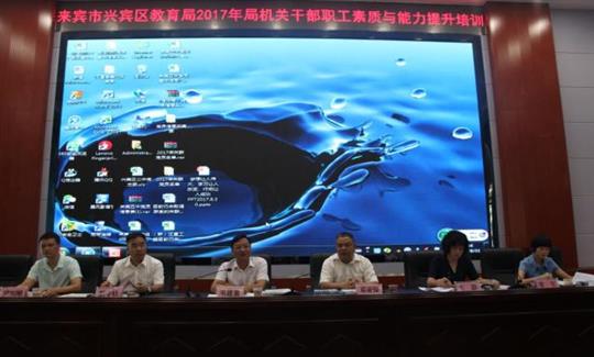 我集團(tuán)鄧亞保董事長(zhǎng)受邀擔(dān)任培訓(xùn)講師，向興賓區(qū)教育局干部員工分享裕達(dá)治企理念