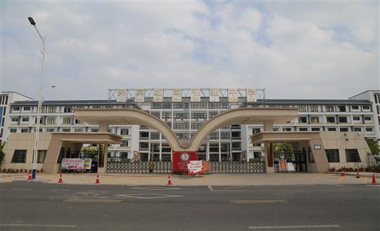 來(lái)賓市城南初級(jí)中學(xué)、城南小學(xué)、城南幼兒園