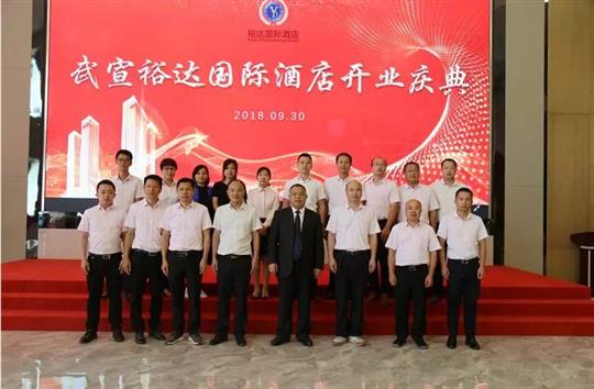 以奮斗為榮，堅(jiān)持夢想，砥礪前行 ——廣西裕達(dá)控股集團(tuán)董事長鄧亞保2019年新年致辭