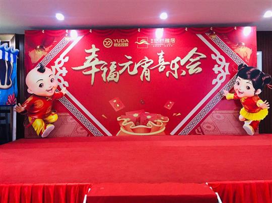 《歡聚雅居幸福元宵喜樂(lè)會(huì)》圓滿結(jié)束！