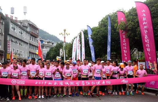 由廣西裕達(dá)控股集團(tuán)贊助的金秀山水瑤城首屆微型馬拉松賽成功舉辦！