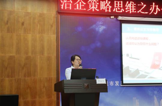 文經(jīng)我手無差錯(cuò)，事交我辦請(qǐng)放心 —治企策略思維之辦公室人員基本技能培訓(xùn) 