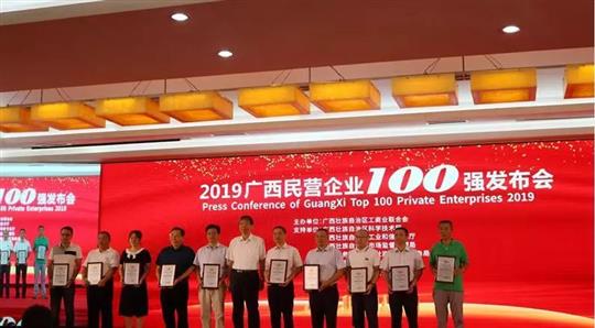 喜報(bào)！廣西裕達(dá)控股集團(tuán)榮獲“2019年廣西民營(yíng)企業(yè)” 第25強(qiáng)