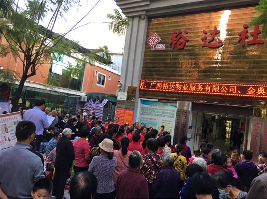 九九重陽節(jié)，濃濃敬老情”裕達物業(yè)攜手裕達社區(qū)成功舉辦游園活動