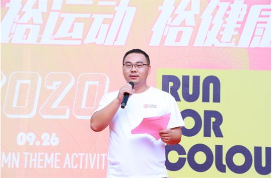 跑動青春，活力四射，感受快樂與健康——“裕運動·裕健康”彩虹跑圓滿成功
