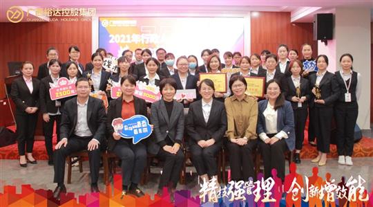 精技強(qiáng)管理，創(chuàng)新增效能—廣西裕達(dá)控股集團(tuán)2021年行政人力體系技能競(jìng)賽圓滿落幕