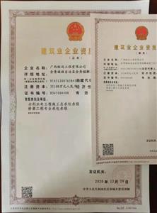 喜訊！工程公司喜增水利、橋梁資質(zhì)