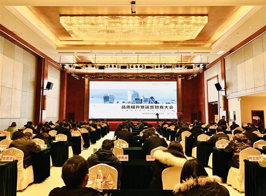 聚焦品質提升，共筑匠心工程—地產集團2022年品質提升暨運營督查大會順利召開