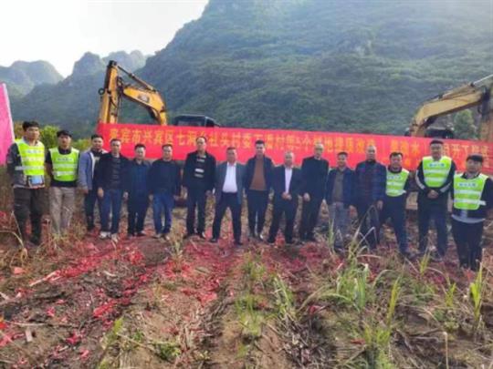 興賓區(qū)七洞鄉(xiāng)、遷江鎮(zhèn)“旱改水”項(xiàng)目舉行開工儀式